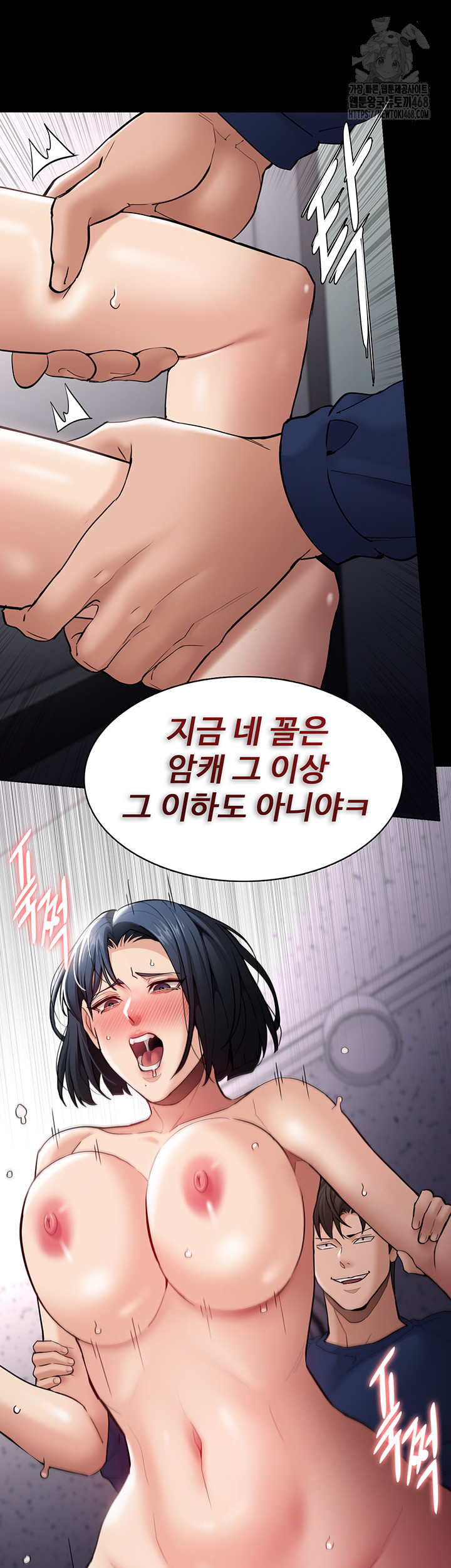 Pervert Diary Raw Chapter 138 - Page 33