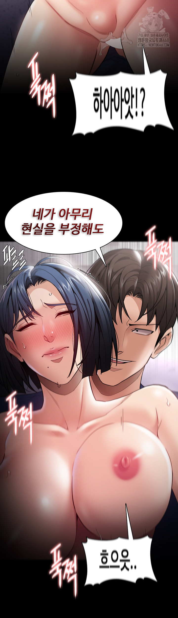 Pervert Diary Raw Chapter 138 - Page 34