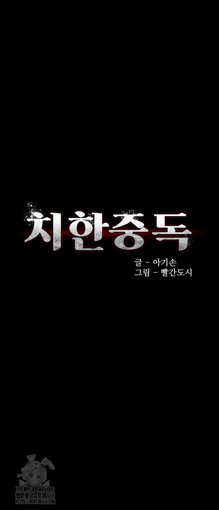 Pervert Diary Raw Chapter 138 - Page 4