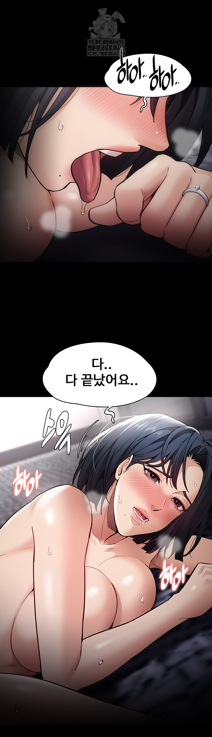 Pervert Diary Raw Chapter 138 - Page 50