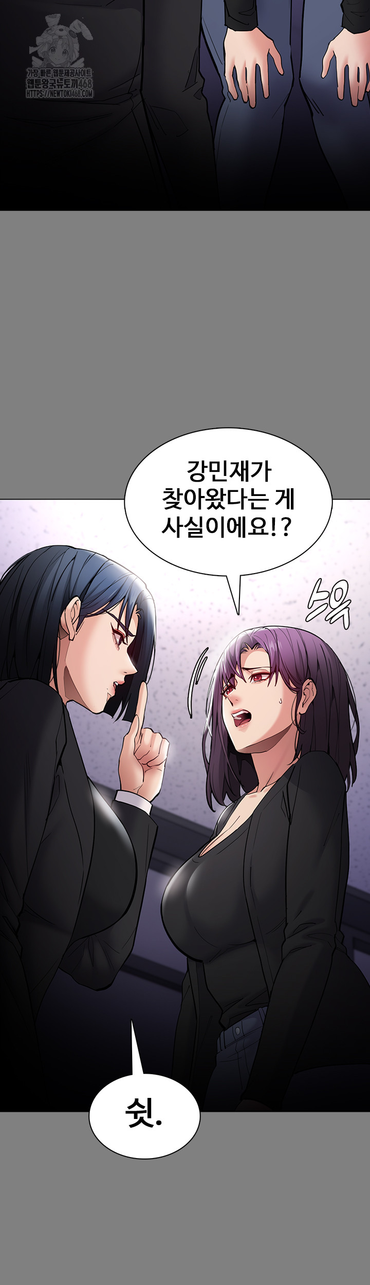 Pervert Diary Raw Chapter 138 - Page 7