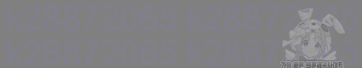 Pervert Diary Raw Chapter 138 - Page 8