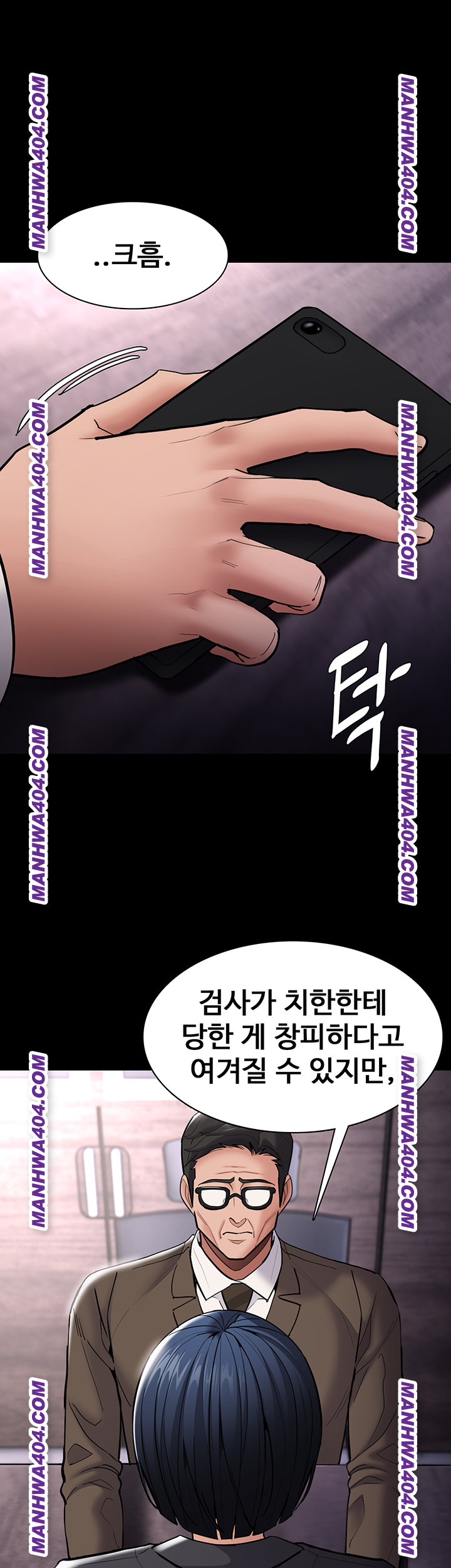 Pervert Diary Raw Chapter 139 - Page 1