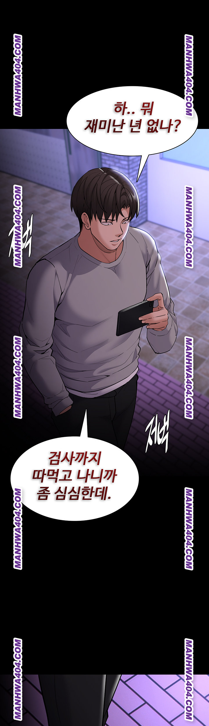 Pervert Diary Raw Chapter 139 - Page 37