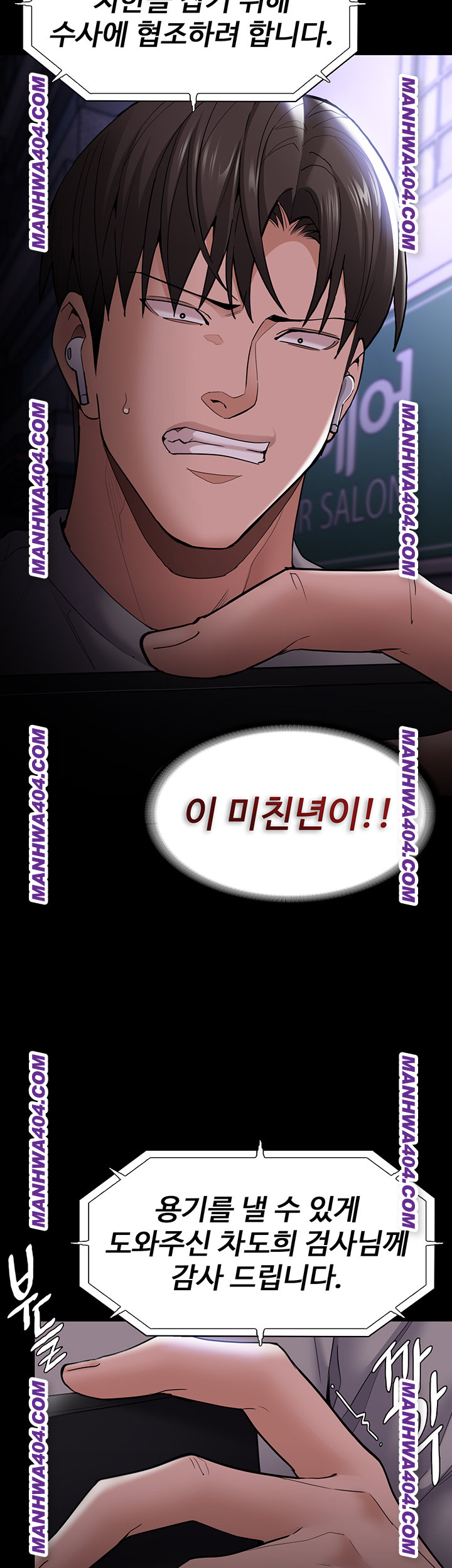 Pervert Diary Raw Chapter 139 - Page 42