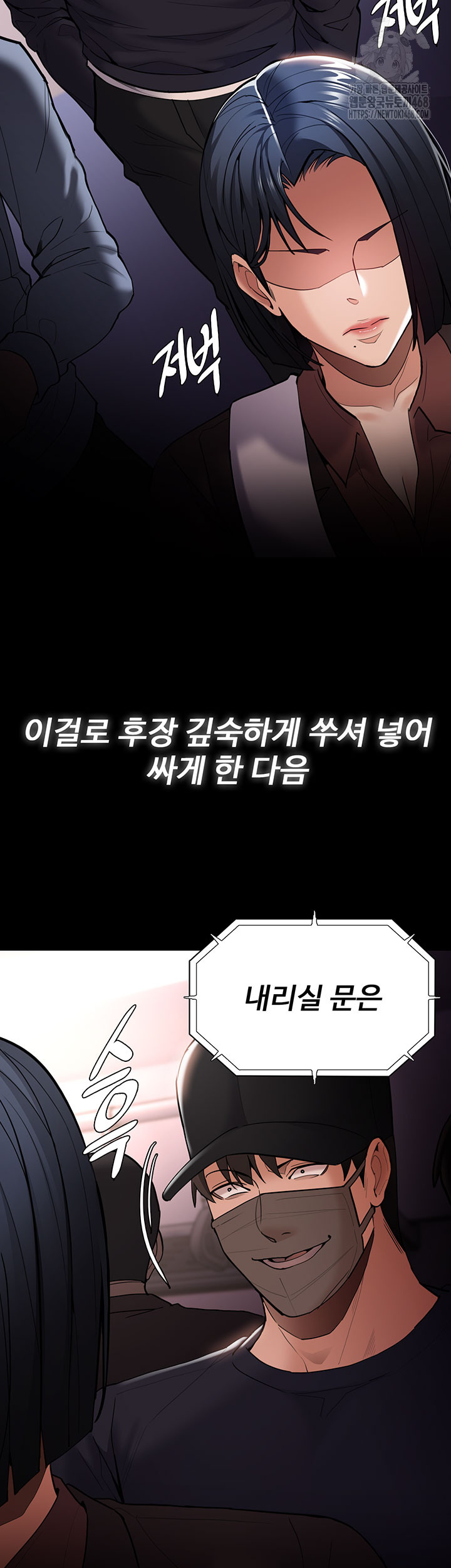 Pervert Diary Raw Chapter 140 - Page 18