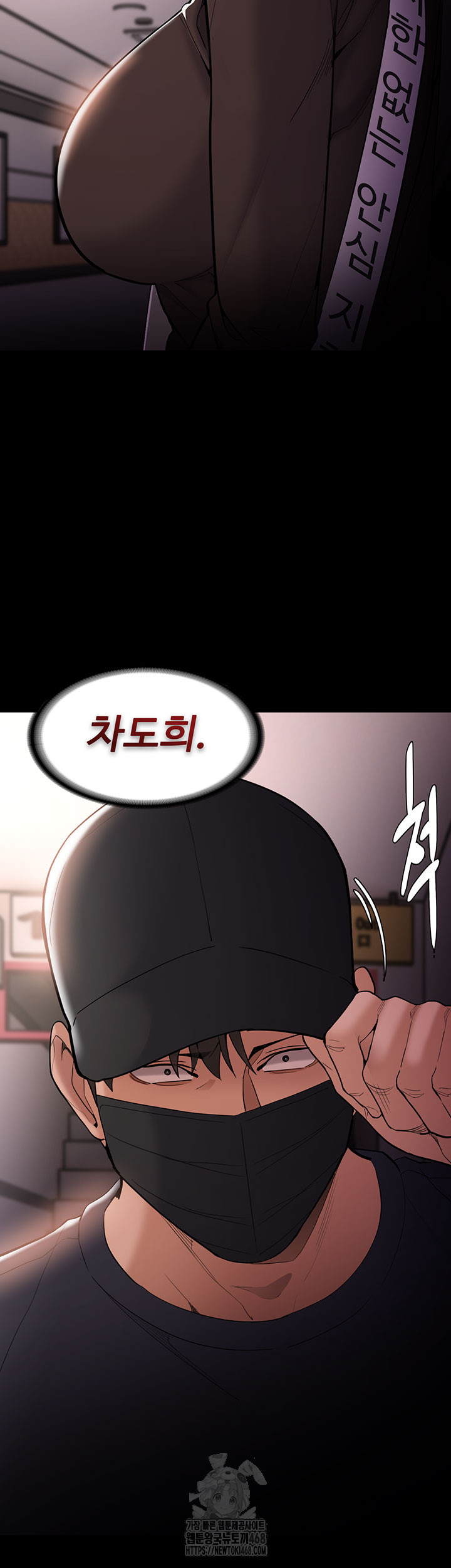 Pervert Diary Raw Chapter 140 - Page 3