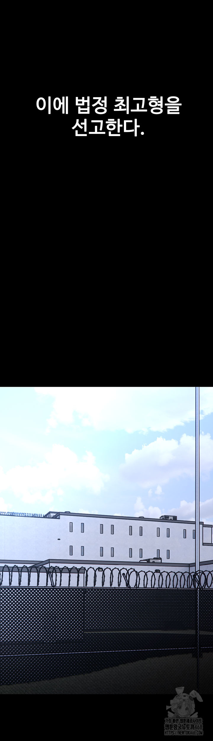 Pervert Diary Raw Chapter 140 - Page 34