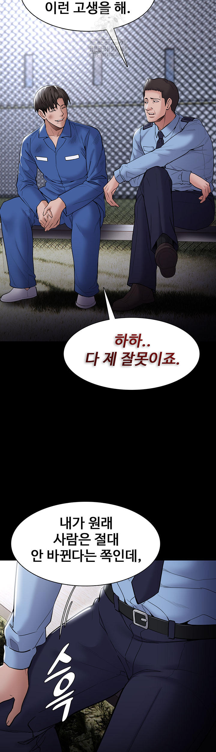 Pervert Diary Raw Chapter 140 - Page 39