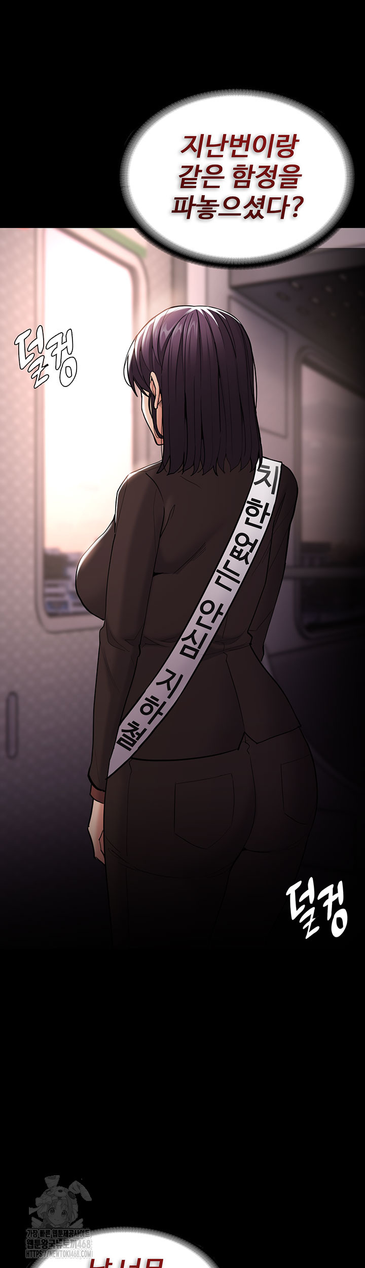 Pervert Diary Raw Chapter 140 - Page 7