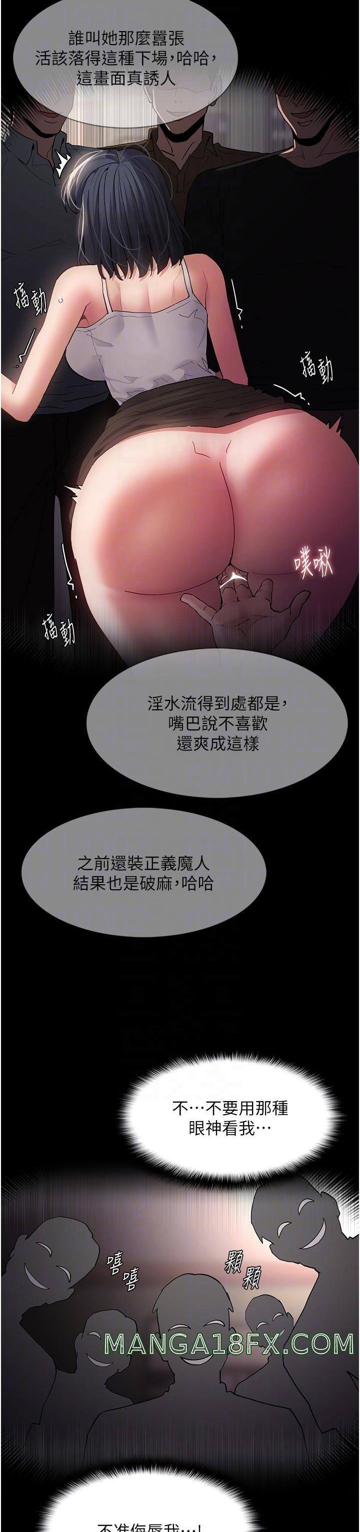 Pervert Diary Raw Chapter 45 - Page 30