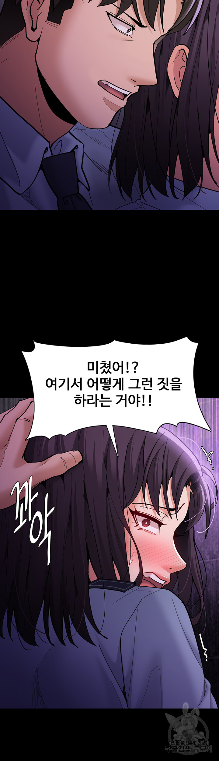 Pervert Diary Raw Chapter 60 - Page 23