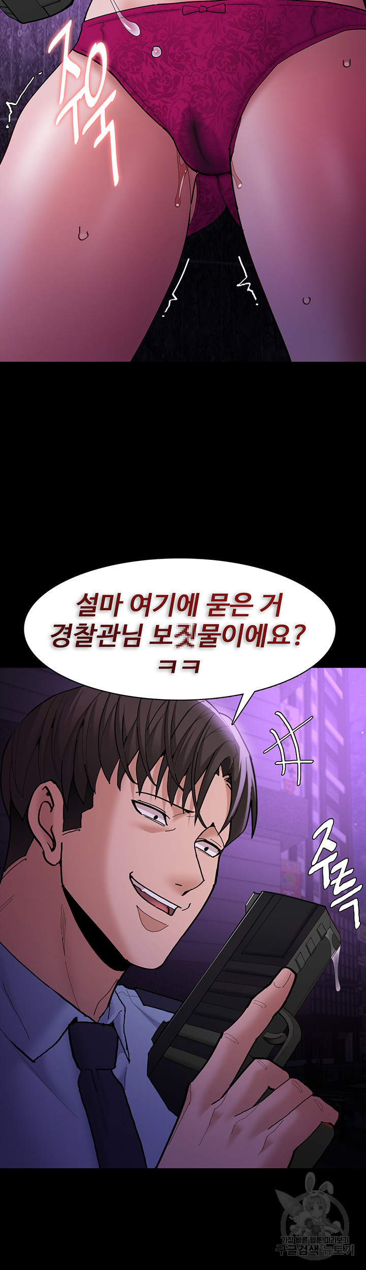 Pervert Diary Raw Chapter 60 - Page 45