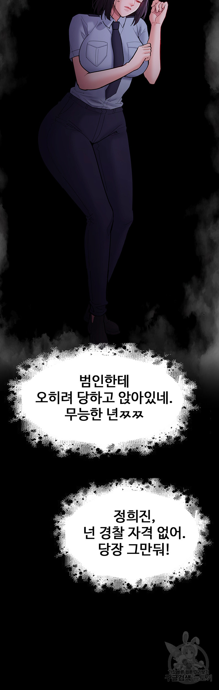 Pervert Diary Raw Chapter 62 - Page 28