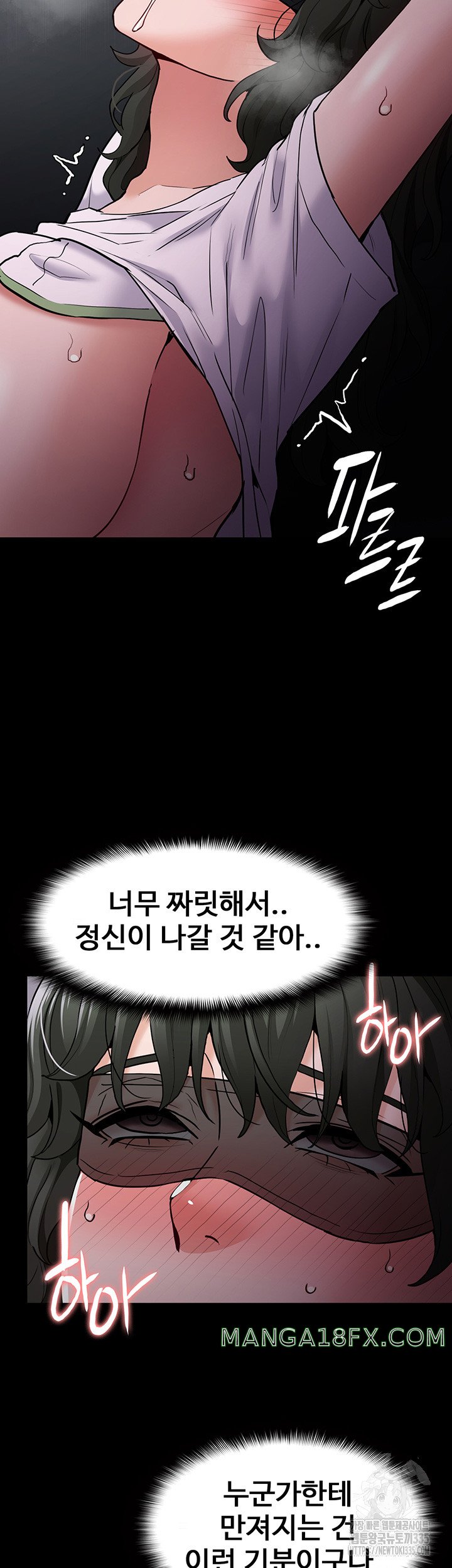 Pervert Diary Raw Chapter 73 - Page 46