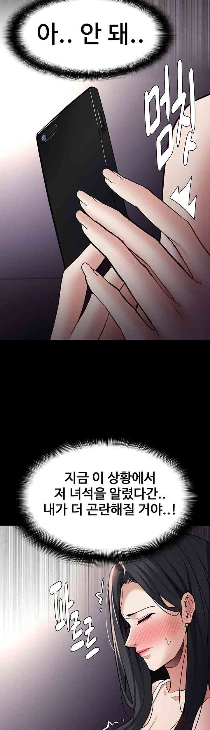 Pervert Diary Raw Chapter 82 - Page 10