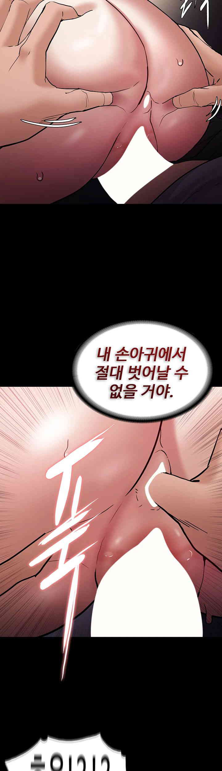 Pervert Diary Raw Chapter 82 - Page 28