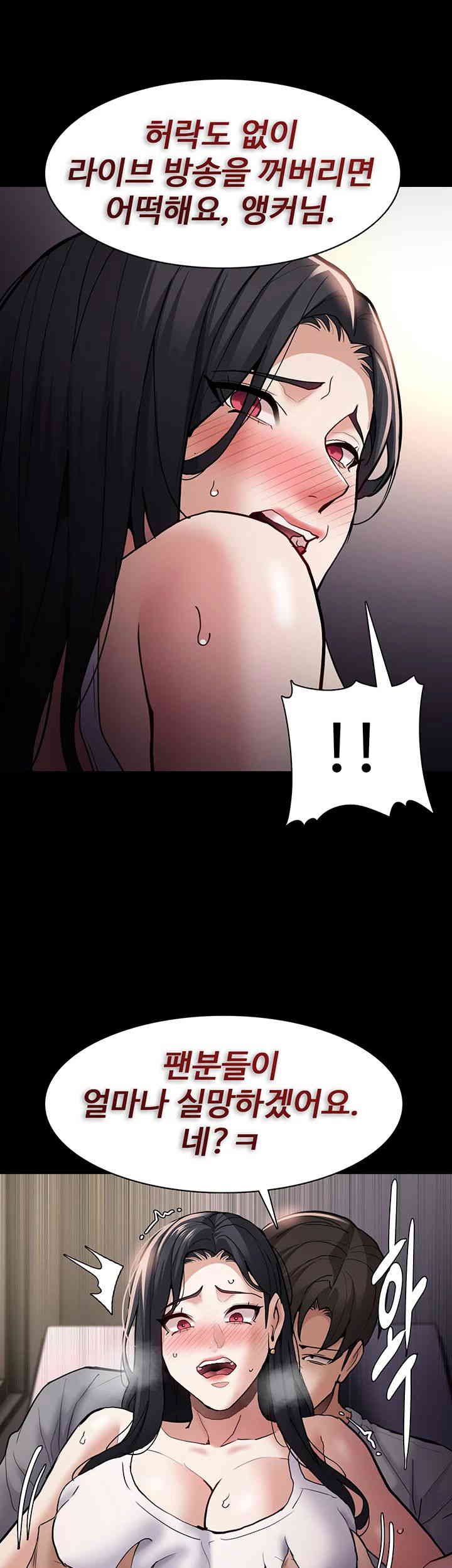 Pervert Diary Raw Chapter 82 - Page 32