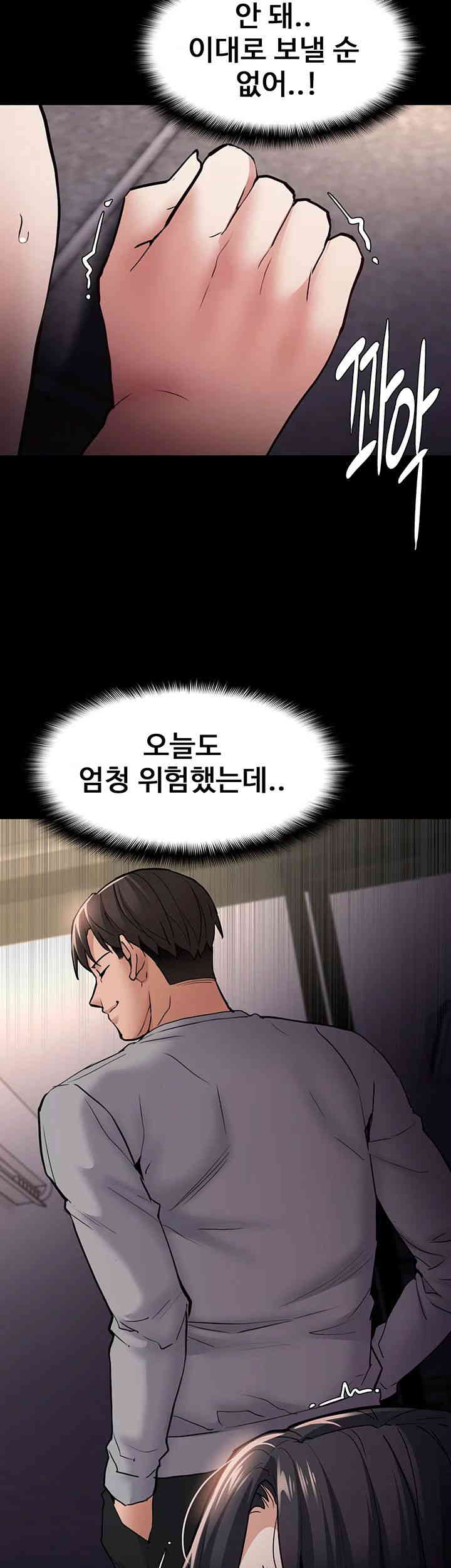 Pervert Diary Raw Chapter 82 - Page 44