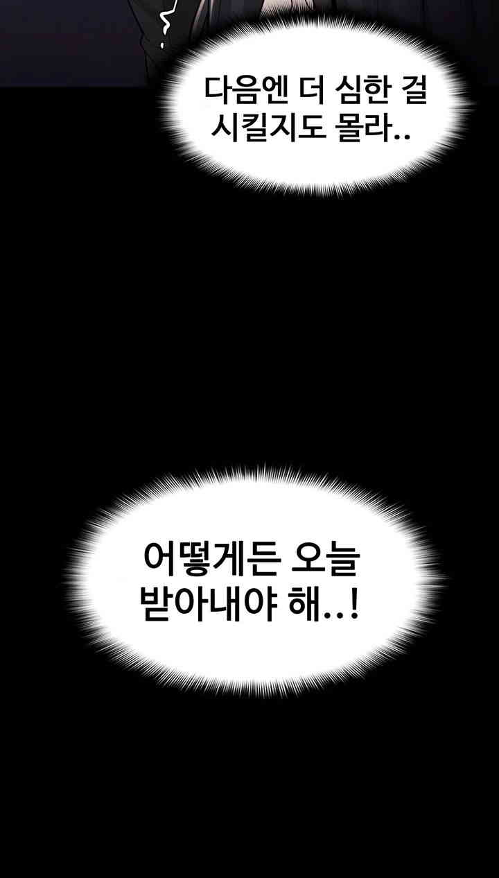 Pervert Diary Raw Chapter 82 - Page 45