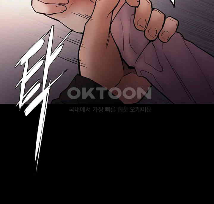 Pervert Diary Raw Chapter 97 - Page 19