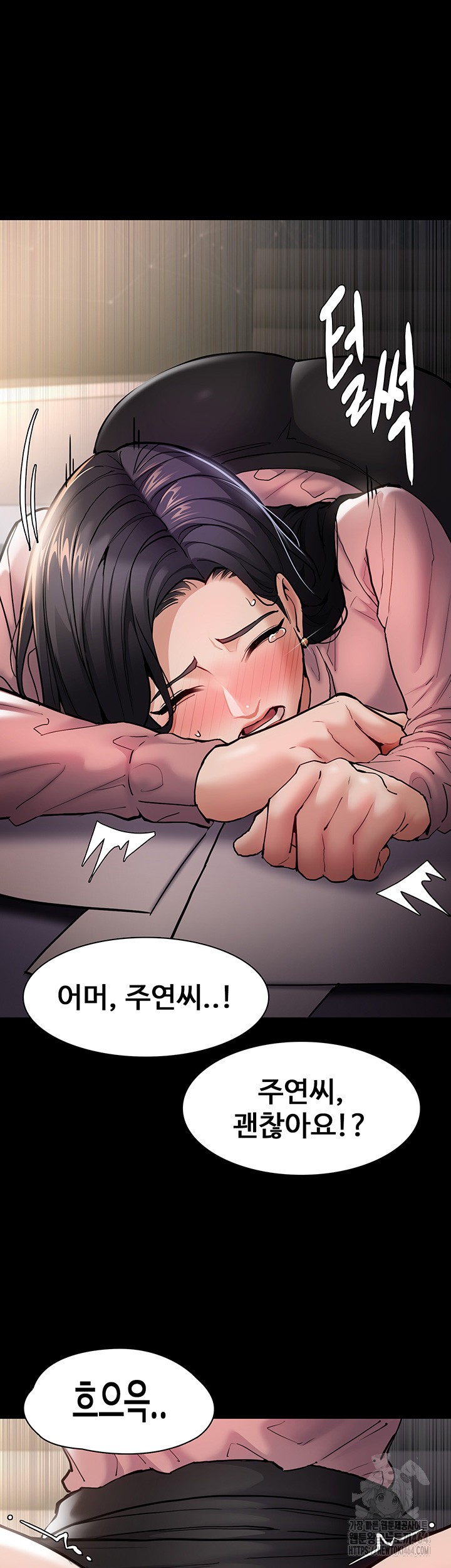 Pervert Diary Raw Chapter 98 - Page 48