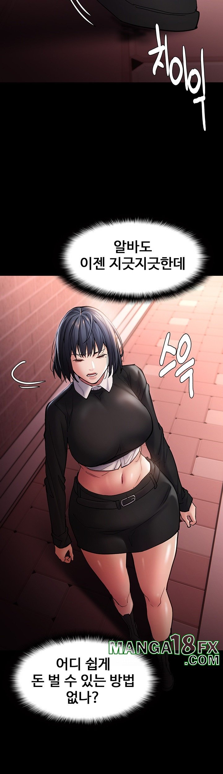 Pervert Diary Raw Chapter 99 - Page 11