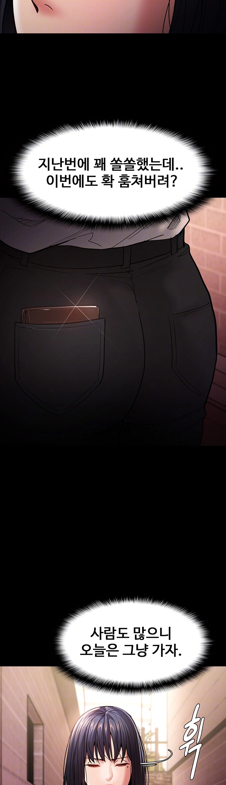 Pervert Diary Raw Chapter 99 - Page 14