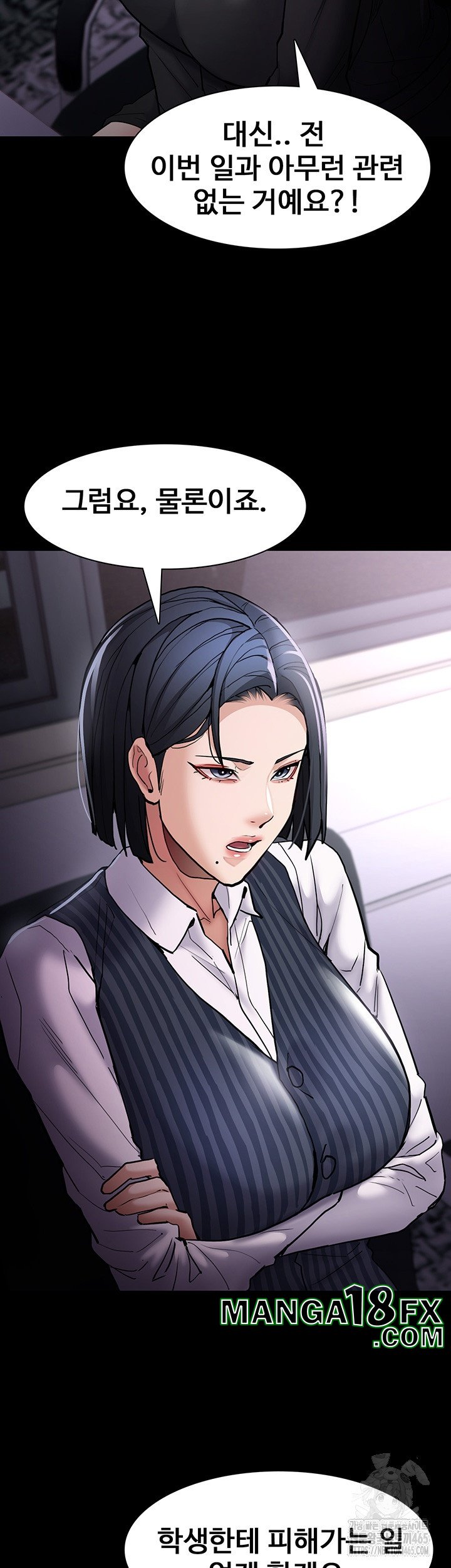 Pervert Diary Raw Chapter 99 - Page 51