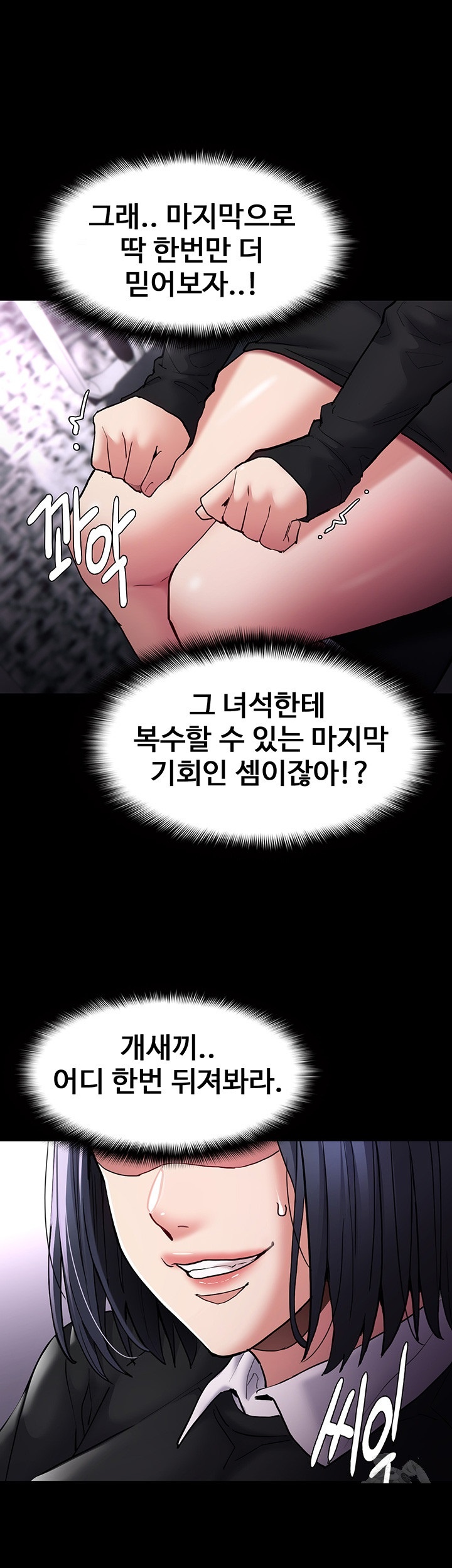 Pervert Diary Raw Chapter 99 - Page 53