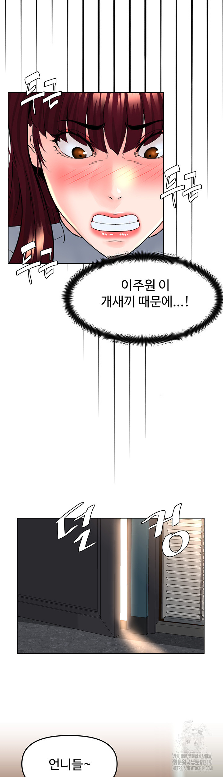 Frequency Raw Chapter 19 - Page 39
