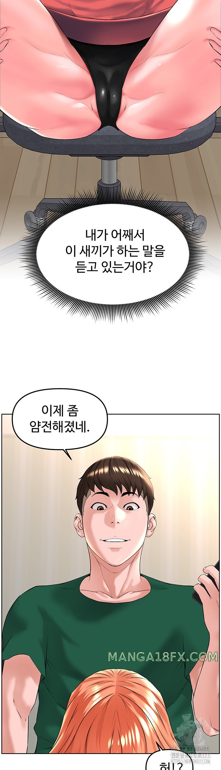 Frequency Raw Chapter 23 - Page 3