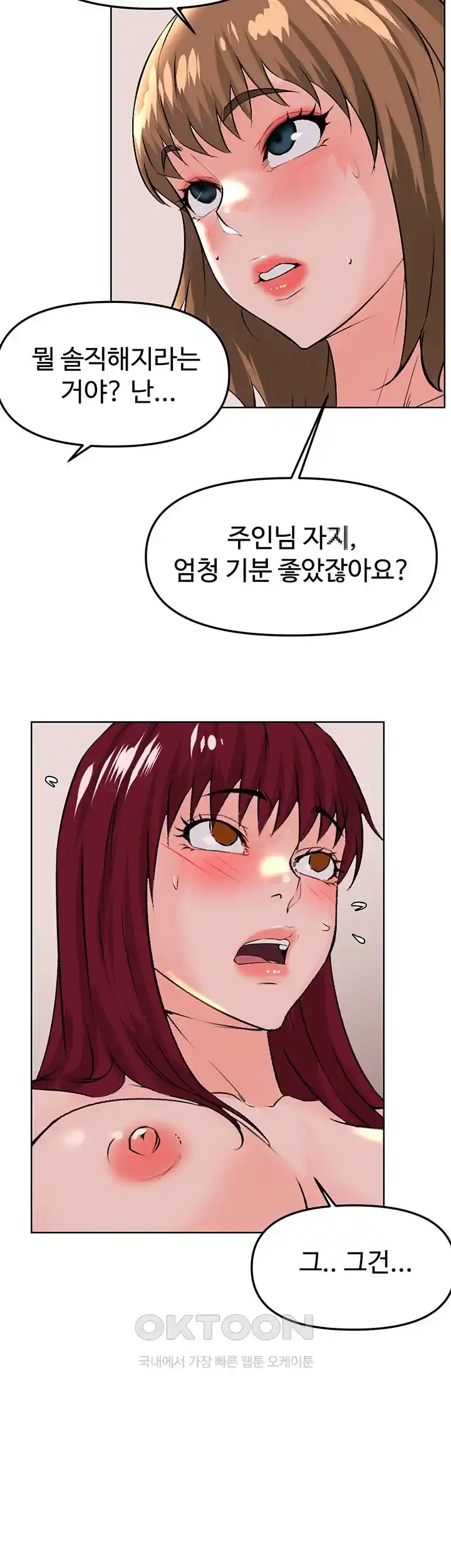 Frequency Raw Chapter 36 - Page 36
