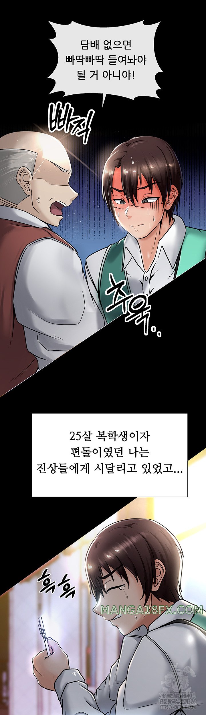 Welcome to the Isekai Convenience Store Raw Chapter 1 - Page 12