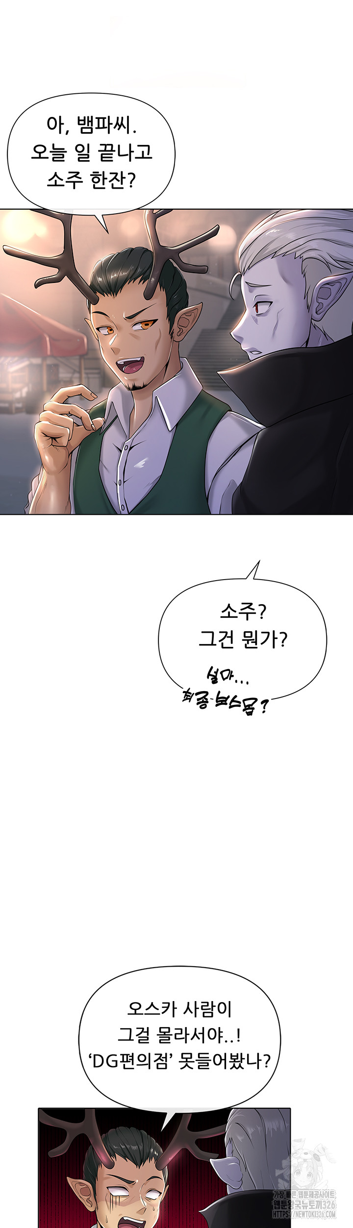 Welcome to the Isekai Convenience Store Raw Chapter 1 - Page 2