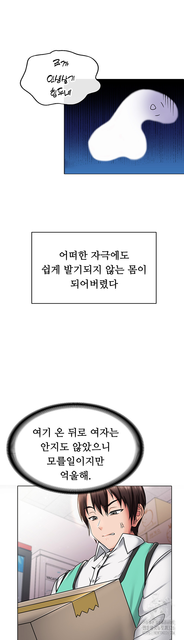 Welcome to the Isekai Convenience Store Raw Chapter 1 - Page 28