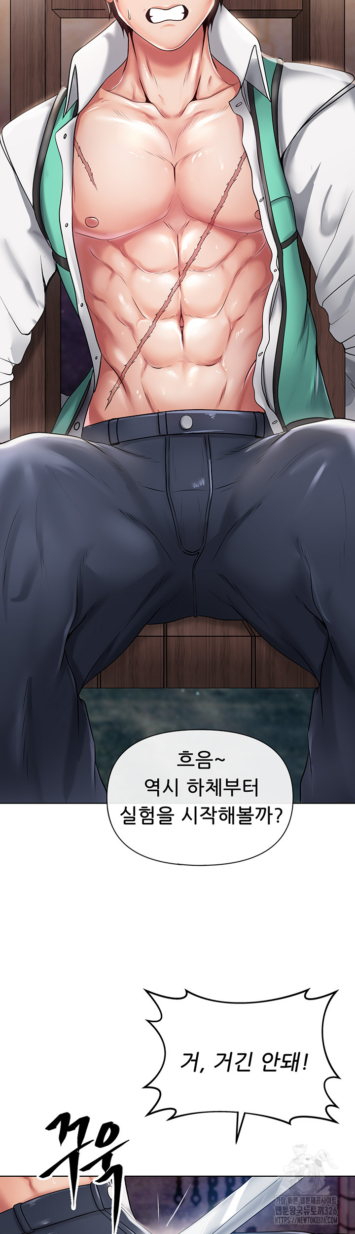 Welcome to the Isekai Convenience Store Raw Chapter 1 - Page 66