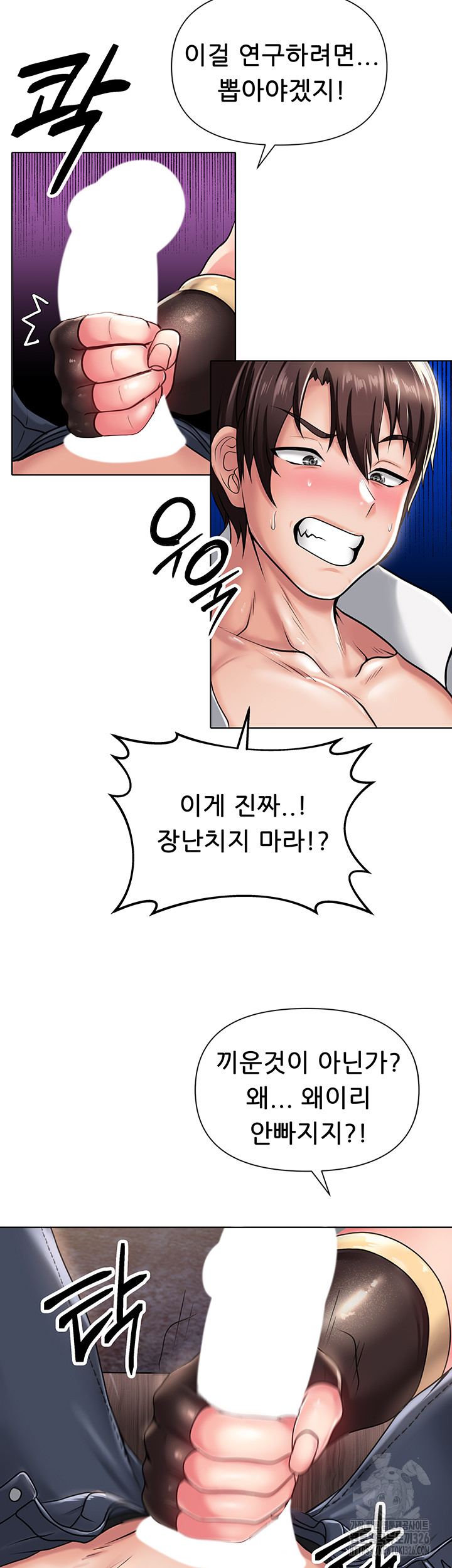 Welcome to the Isekai Convenience Store Raw Chapter 1 - Page 70