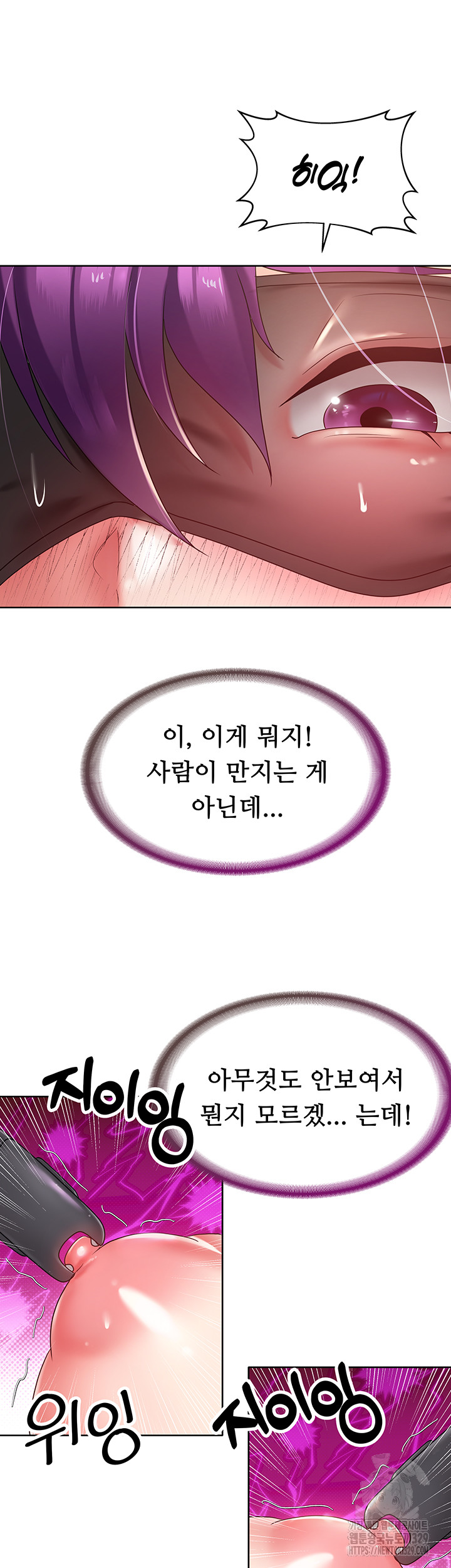 Welcome to the Isekai Convenience Store Raw Chapter 10 - Page 16