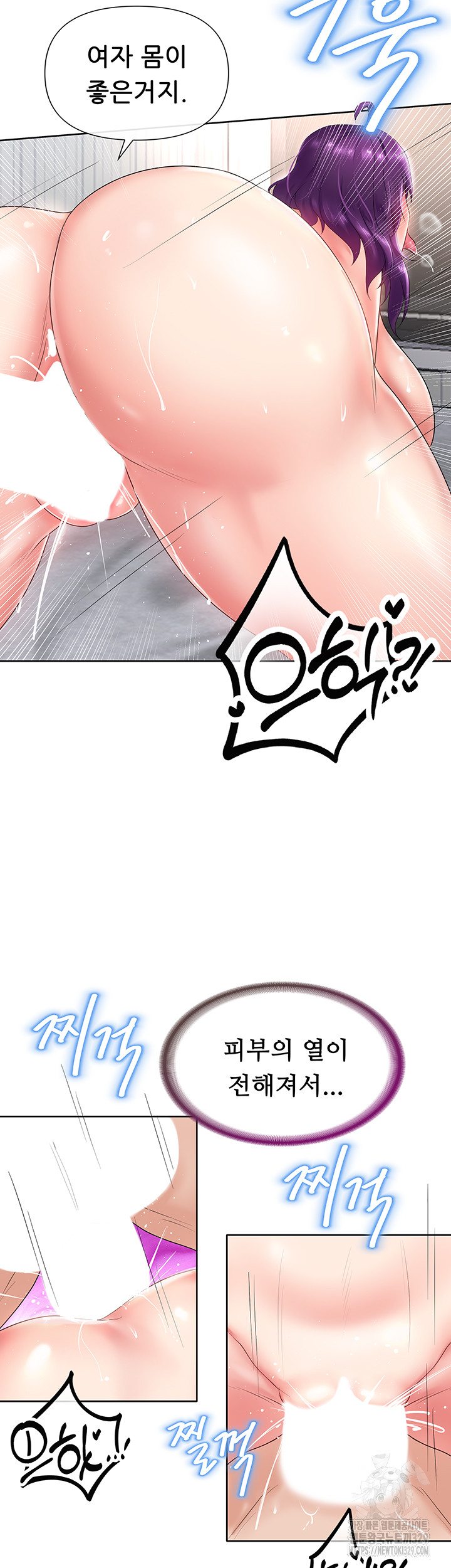 Welcome to the Isekai Convenience Store Raw Chapter 10 - Page 29