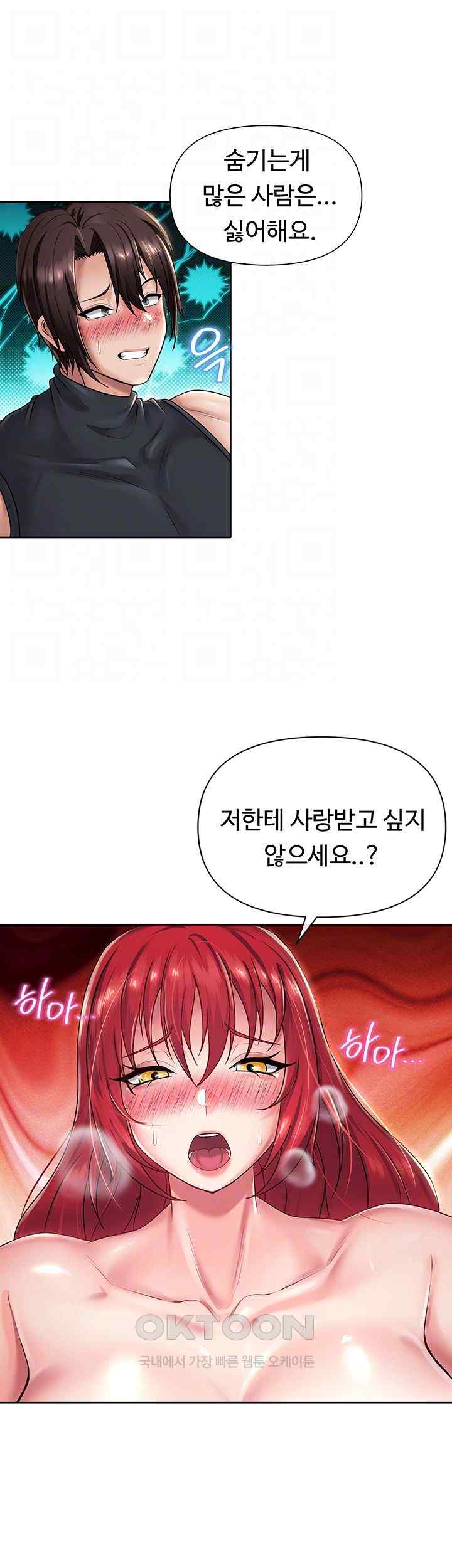 Welcome to the Isekai Convenience Store Raw Chapter 19 - Page 6