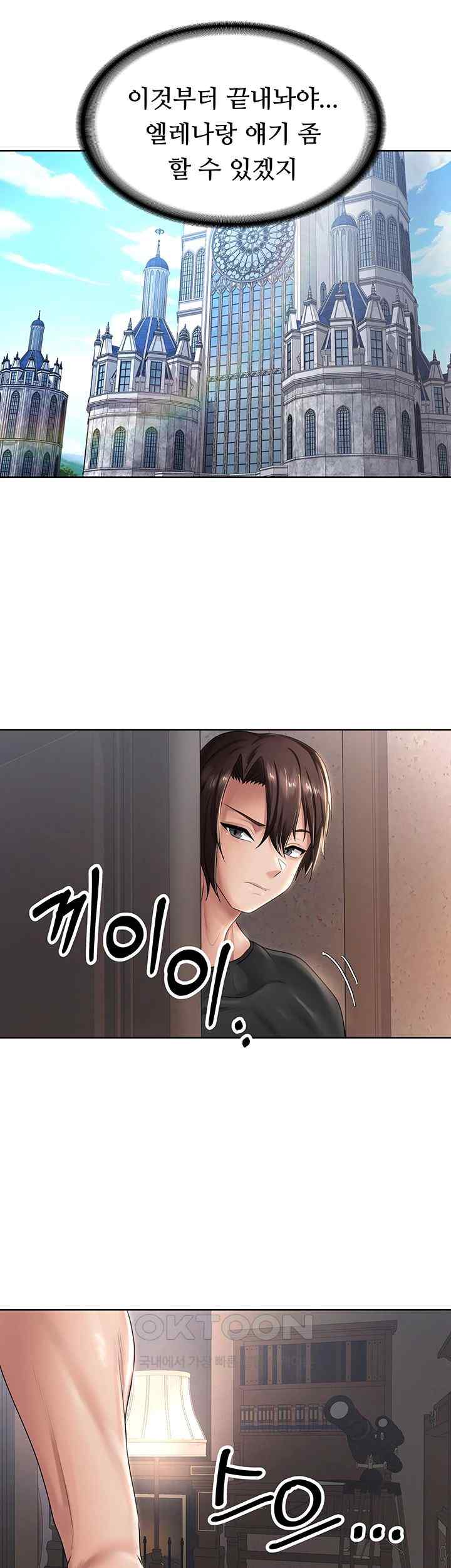 Welcome to the Isekai Convenience Store Raw Chapter 20 - Page 15