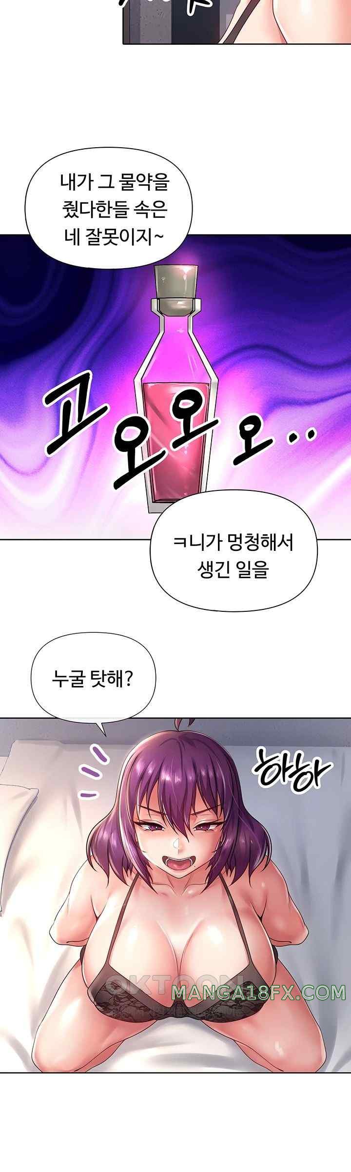 Welcome to the Isekai Convenience Store Raw Chapter 20 - Page 25