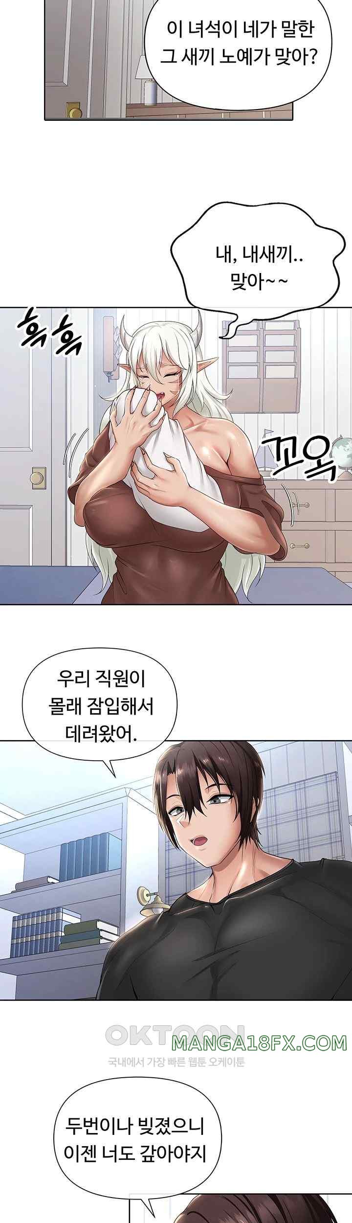 Welcome to the Isekai Convenience Store Raw Chapter 20 - Page 3