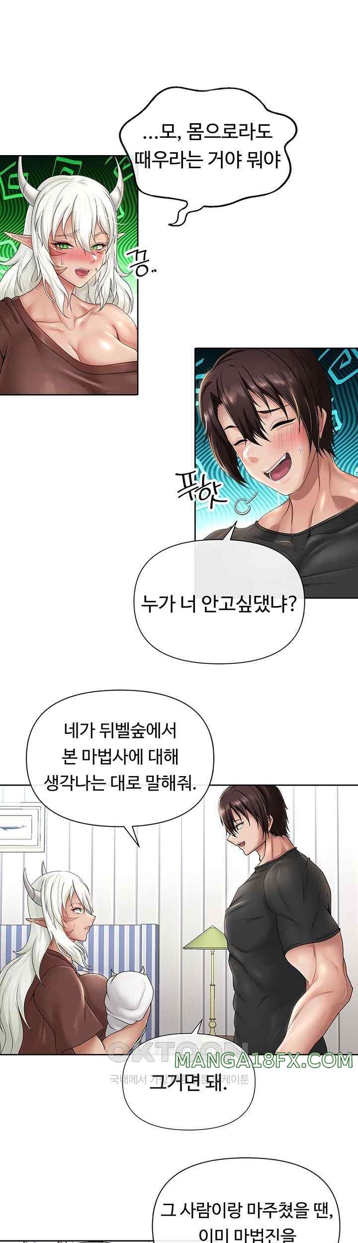 Welcome to the Isekai Convenience Store Raw Chapter 20 - Page 5