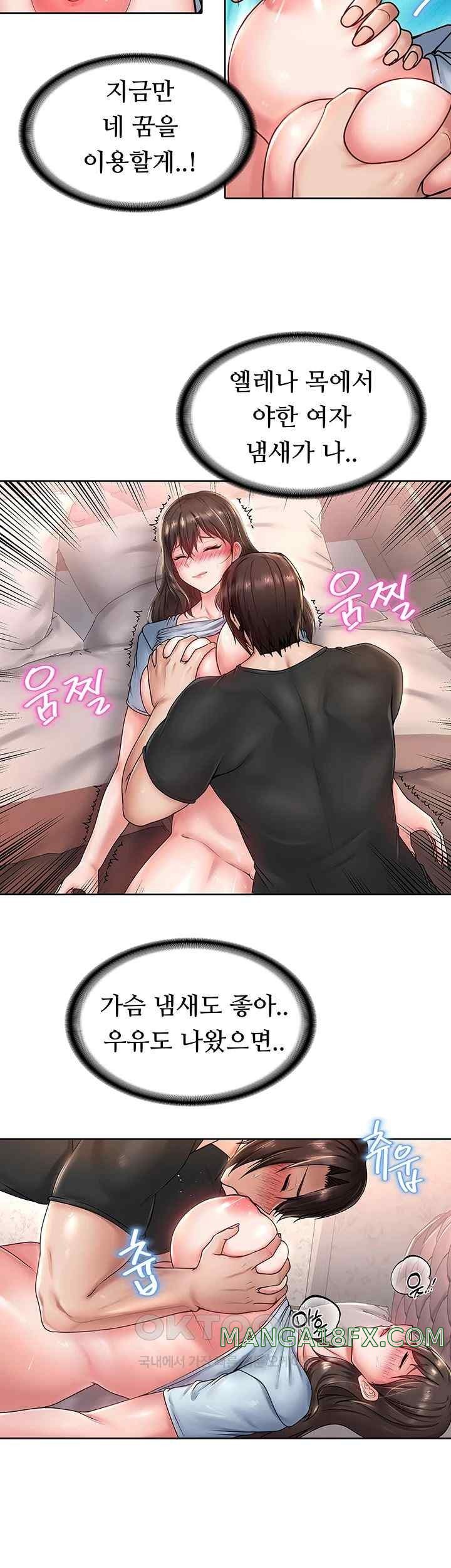 Welcome to the Isekai Convenience Store Raw Chapter 23 - Page 13