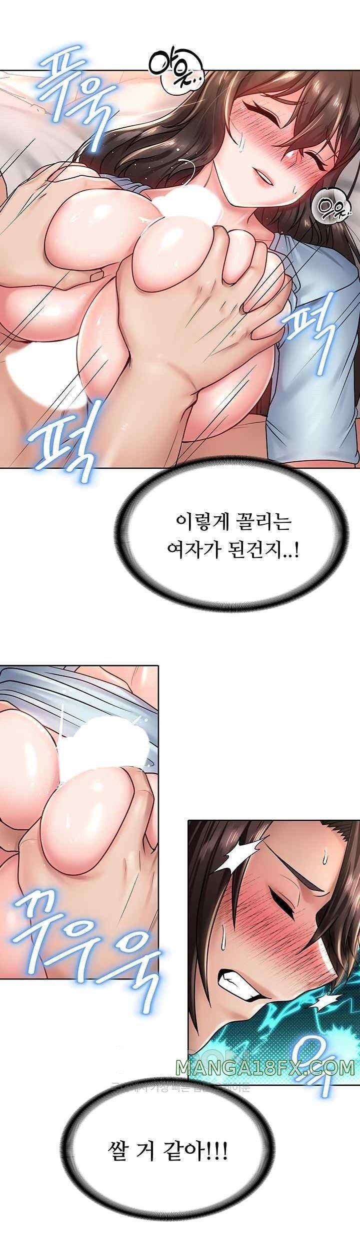 Welcome to the Isekai Convenience Store Raw Chapter 23 - Page 20