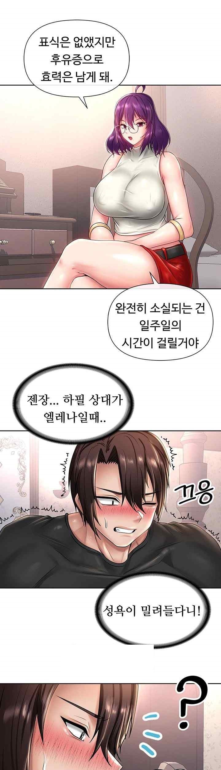 Welcome to the Isekai Convenience Store Raw Chapter 23 - Page 5
