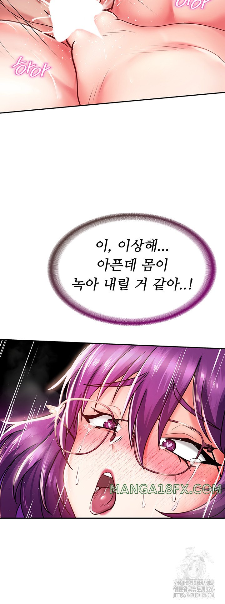 Welcome to the Isekai Convenience Store Raw Chapter 3 - Page 50