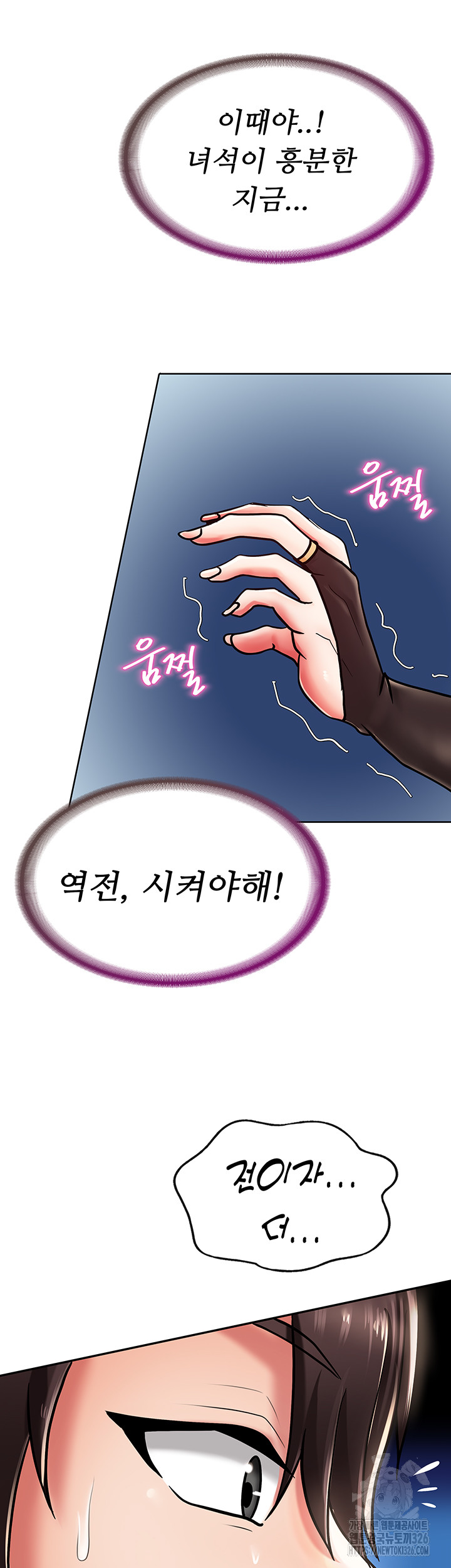 Welcome to the Isekai Convenience Store Raw Chapter 3 - Page 51